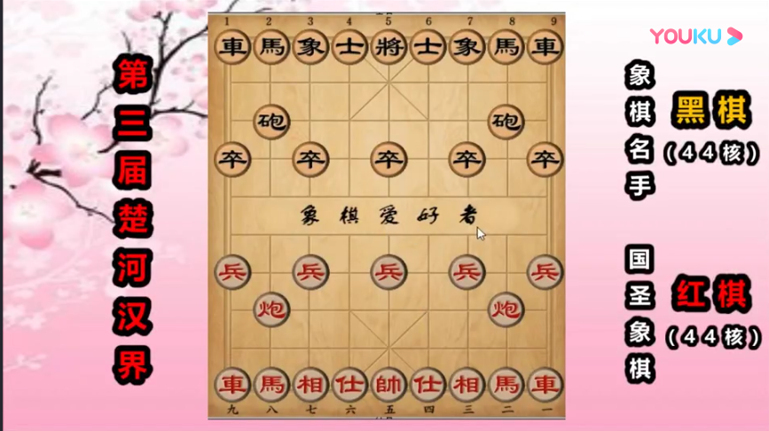 比赛4进2：国圣象棋vs象棋名手